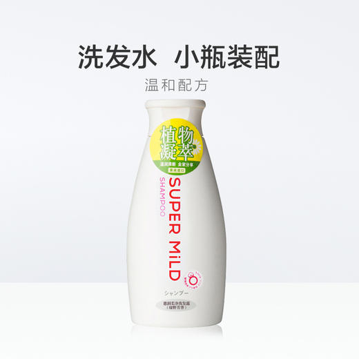 日本资生堂惠润SuperMild洗发露（鲜花芳香）220ml 商品图5