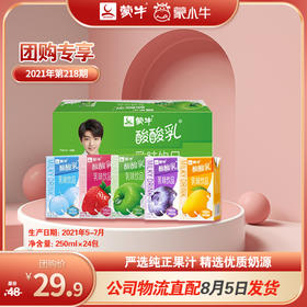 酸酸乳营养乳味饮品系列250ml×24包