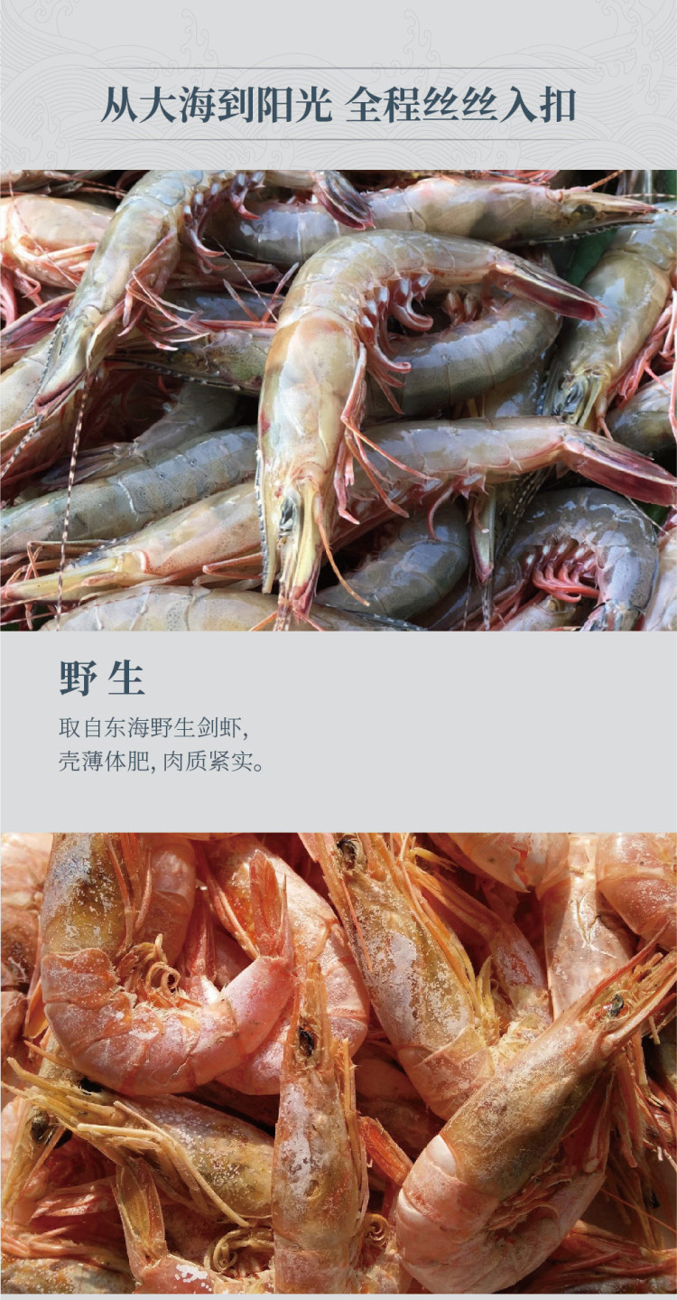 黄渔国 金钩虾米120g