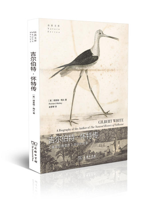 吉尔伯特·怀特传(自然文库) 商品图0