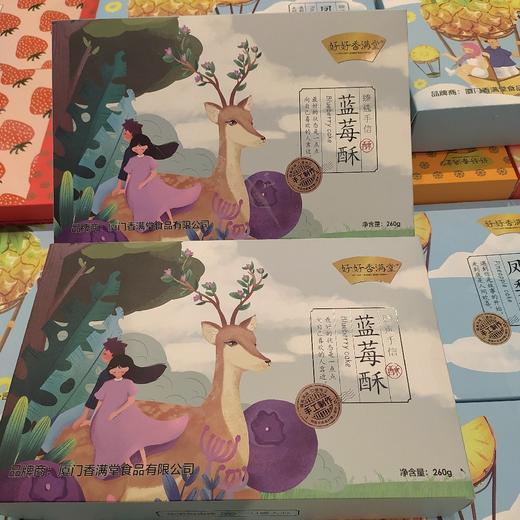 好好香满堂凤梨酥260g系列✖️5盒一套 商品图4