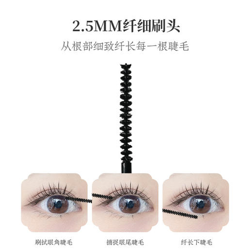 故宫博物馆鹤禧觉色纤翘滋养黑色睫毛膏/支86.8元 商品图3