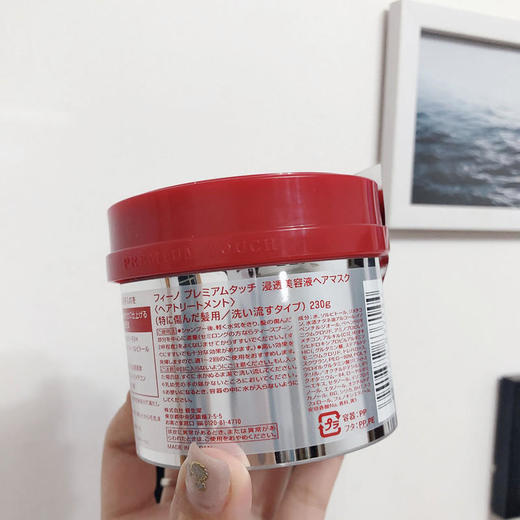 资生堂Fino发膜渗透修复干枯滋养受损发质护发素230g 商品图3