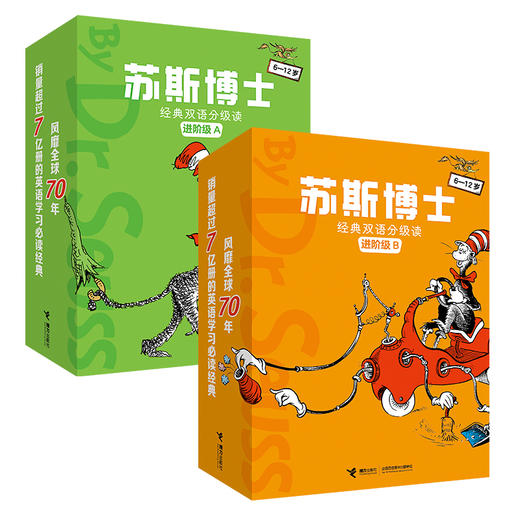 苏斯博士经典双语分级读进阶级A+B 商品图0
