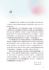 常见口腔黏膜病诊治图解 华红 周刚 口腔科学书籍 局部湿敷激光治疗 免疫调节药含漱剂涂剂用药 人民卫生出版社9787117317337 商品缩略图2