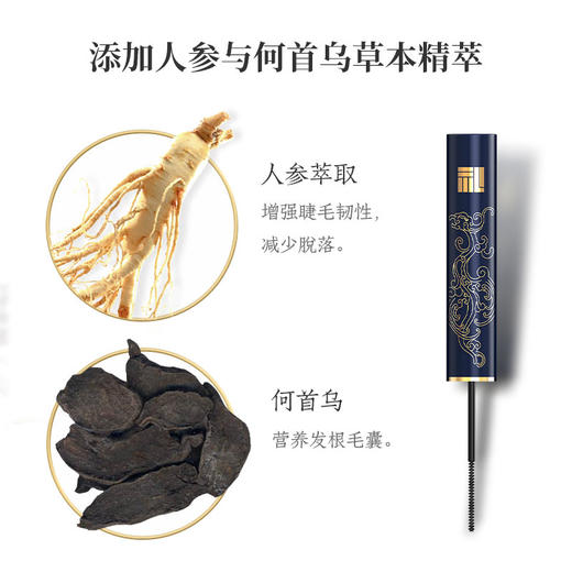 故宫博物馆鹤禧觉色纤翘滋养黑色睫毛膏/支86.8元 商品图4