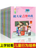 做最zui好的自己（全套12册） 二年级课外书必读老师推荐经典带拼音故事书儿童一年级绘本6-8岁 少儿读物注音版图书小学生阅读的书籍到7岁 商品缩略图3