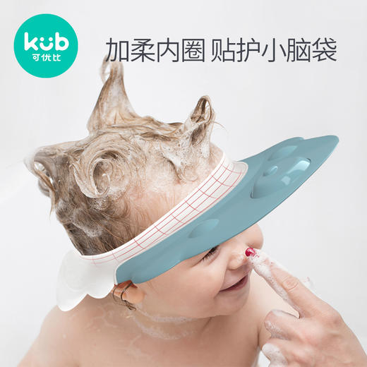 KUB宝宝洗头帽小孩洗澡帽可调节婴儿洗发帽儿童浴帽防水护耳 商品图1