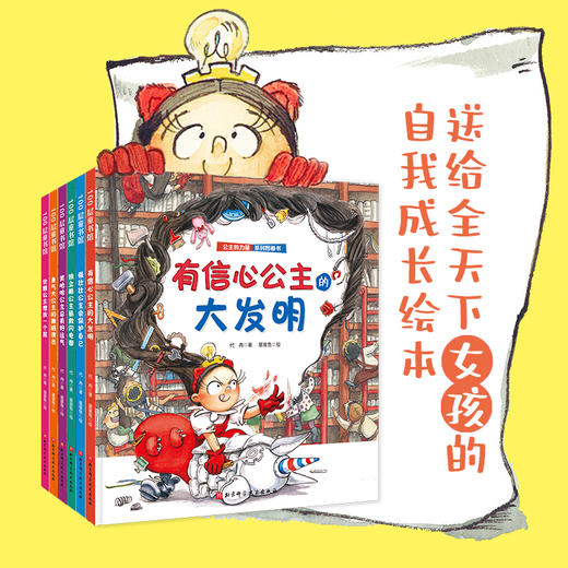 公主的力量 商品图0