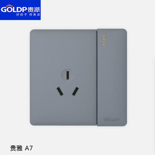 贵派面板 贵雅 A7 灰色 一开双控带空调插座 商品图0