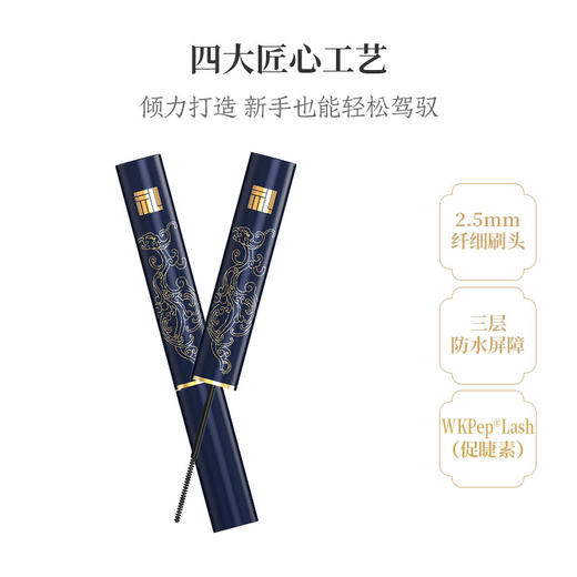 故宫博物馆鹤禧觉色纤翘滋养黑色睫毛膏/支86.8元 商品图2