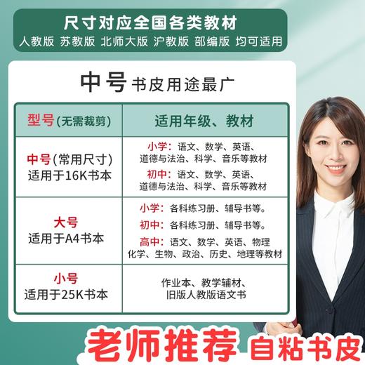 学生书皮套装 商品图4