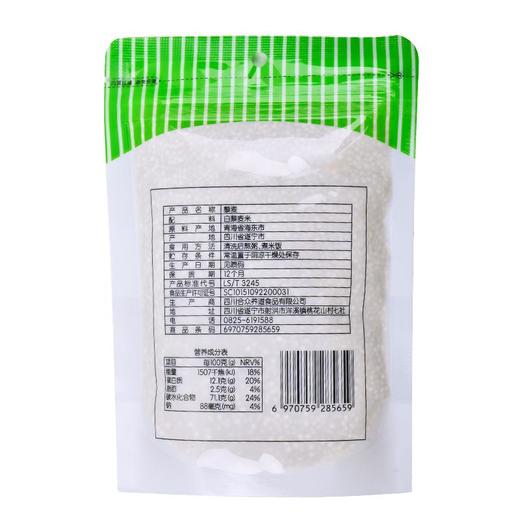 每日伊藤藜麦150g 商品图1