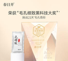 【爆款超低价预售 急单慎拍】【告别粗毛孔】让毛孔像吐沙一样排出脏东西 收缩毛孔精华液