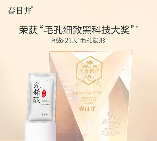 【爆款超低价预售 急单慎拍】【告别粗毛孔】让毛孔像吐沙一样排出脏东西 收缩毛孔精华液 商品图0