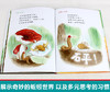 蚯蚓的日记精装硬壳一年级 二年级小学生 推荐畅销儿童读物 宝宝绘本故事书 亲子共读启蒙早教图画书 0-3-6岁儿童绘本科普故事书籍 商品缩略图3