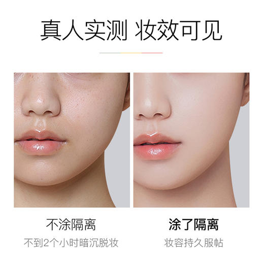 伊芳妮提亮润色隔离霜隐形毛孔遮瑕打底妆前乳保湿爆水珠三色隔离 商品图2