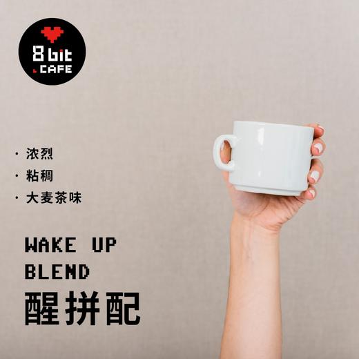 醒拼配wake up双倍咖啡因 中深烘焙 水洗+日晒处理法 咖啡豆粉/250g 商品图5