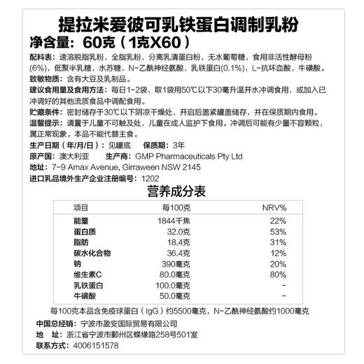 TLAMEE提拉米  乳铁蛋白调制乳粉  A2β-酪蛋白奶源60g 商品图1