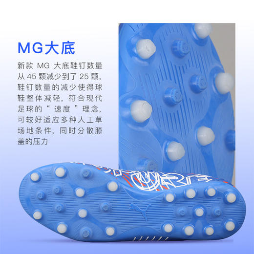 PUMA/彪马 FUTURE Z 4.2 MG短钉男子足球比赛训练足球鞋10649501 商品图3