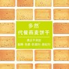 多然代餐燕麦饼干110g (8小包) 商品缩略图4