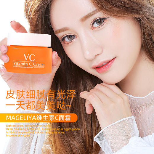 【面霜】泰国MAGELIYA VC面霜 保湿控油滋养肤色提亮维生素C 美妆个护 商品图3