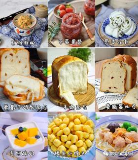 周一团｜ 后悔没早买！和面、发酵、面包、果酱、肉松、酸奶统统搞定的“懒人机” 