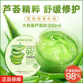 【芦荟胶 买2送1】芦荟胶芦荟凝胶98祛痘控油产品补水保湿面霜女男面膜300ml  美妆个护