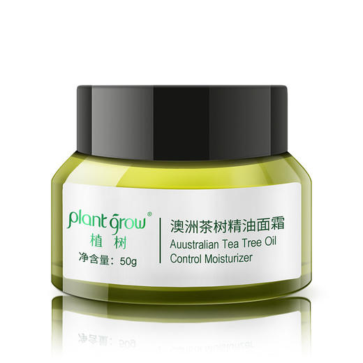 【面霜】茶树祛痘面霜50ml祛痘印控油祛痘膏补水润肤霜滋润祛痘精华 美妆个护 商品图2
