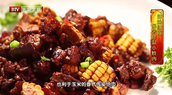 玉米创意吃法之——玉米红烧肉