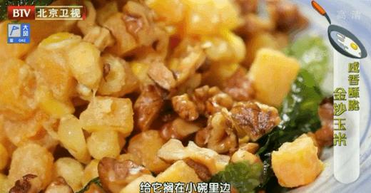玉米创意吃法之——金沙玉米 商品图0