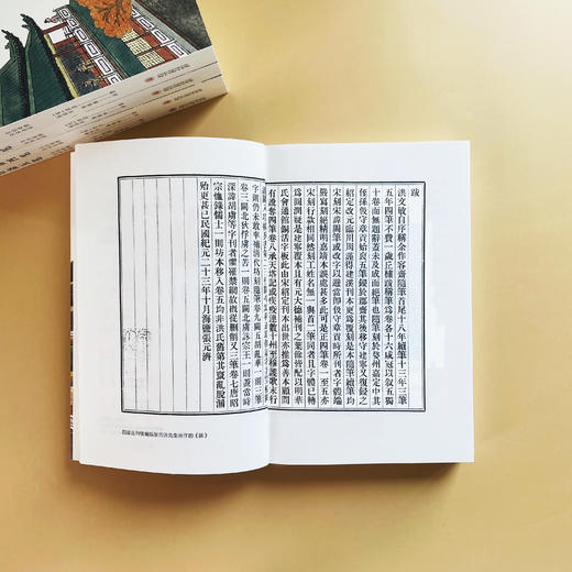 《容斋随笔》全5册 文白对照 全本全译 | 洞彻天下之理，中国人的处世绝学 商品图2