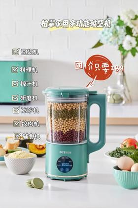 秒杀｜辅食机+豆浆机+榨汁机+刨冰机+绞肉机+研磨机！超静音，还自动强力清洗！ 