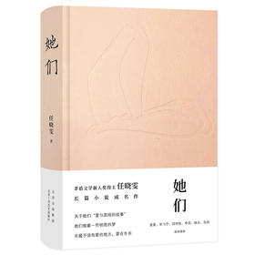 【新经典文化】她们