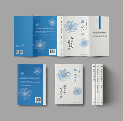 叛逆女儿，完美母亲  3000989 商品图6