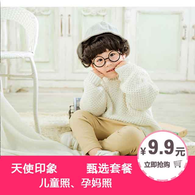 天使印象2022甄选套餐