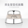专柜名品：资生堂百优全新精纯乳霜50ml 商品缩略图1