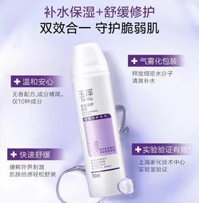  夏季补水保湿，用这一瓶就够了！低价抢超值喷雾！