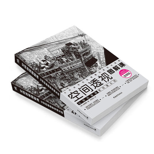 金政基的亲徒弟出教程了！手把手教你《空间透视图解课》，细致良心讲授 商品图5
