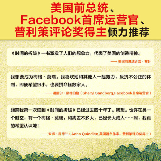 梅格时空大冒险：时间的褶皱+7-14岁（读客图书） 商品图3