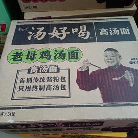 白象汤好喝老母鸡汤面111g*24包