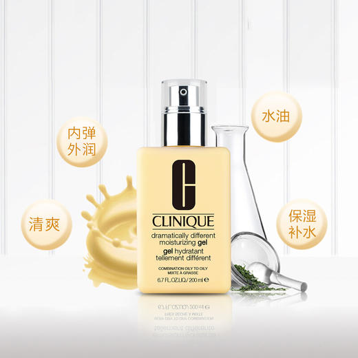 020714222857 倩碧CLINIQUE 倩碧黄油卓越润肤乳液125ml  补水保湿滋润  【无油款】CL181024001 商品图0