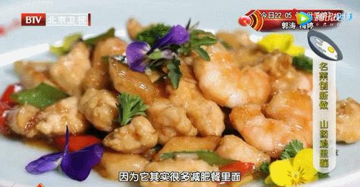 秋季养肺菜之——山药鸡里蹦 商品图0