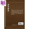【中商原版】周易要义 港台原版 宋书升 华夏出版 中国哲学 易经 卦象 彖象 爻象 商品缩略图2