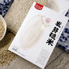 国家专利激发活性的发芽糙米 480g/盒*2盒 商品缩略图0