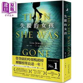 预售 【中商原版】失踪的女孩 Then She Was Gone 港台原版 Lisa Jewell 春天出版 推理惊悚小说