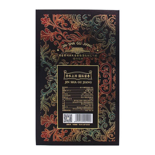 【贵州酱酒】金沙古酱窖龄18 酱香型53度纯粮白酒批发 整箱6瓶特价包邮 商品图6