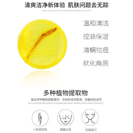 人参手工精油皂 商品图3