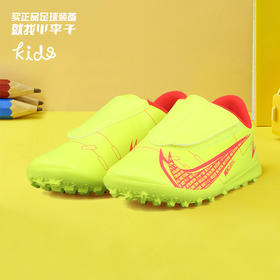 NIKE/耐克 JR VAPOR 14 CLUB TF PS (V) 刺客14入门级低帮TF碎钉幼童款足球鞋CV0839760