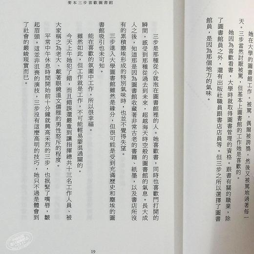 【中商原版】麦本三步喜欢什么呢 港台原版 住野夜 我想吃掉你的胰脏作者新作 悦知文化 商品图7